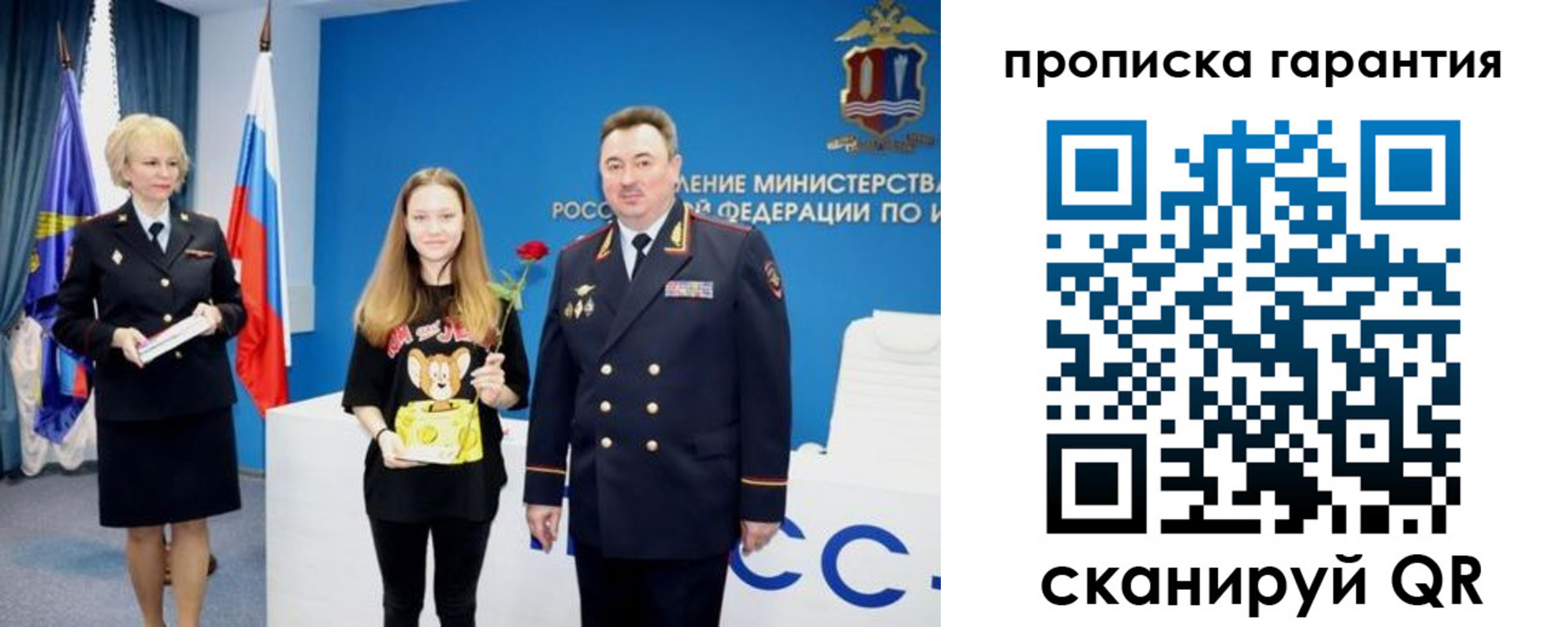 прописка в квартире в Усть-Куте