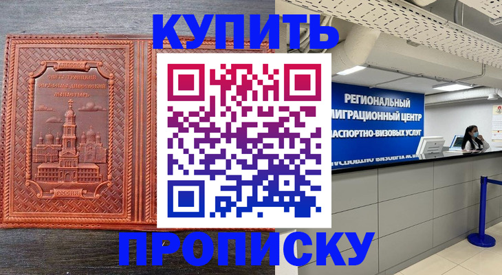 прописка ребенка в Усть-Куте
