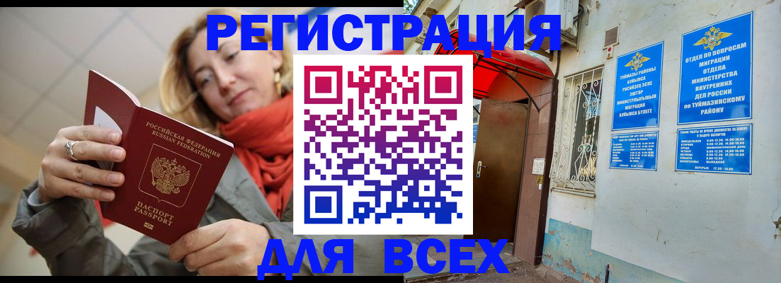 прописка иностранных граждан в Усть-Куте